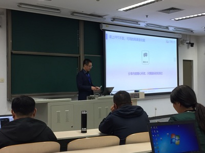 我校教師參加第三屆教育部在線教育研究中心智慧教學(xué)研討會(huì)