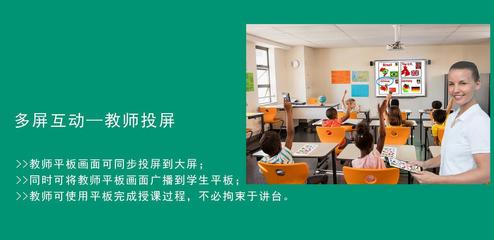 平板互動(dòng)教學(xué)軟件 現(xiàn)代教育的新變革